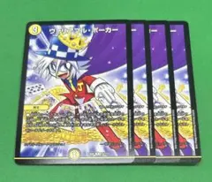 ㊃ヴァリアブル・ポーカー4枚