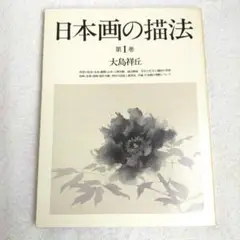 【真作】大島祥丘/鯉図/游鯉図/横物/掛軸/名家伝来/AA-182 真作】大島祥丘/鯉図/游鯉図/横物/掛軸/名家伝来/AA-182 - メルカリ