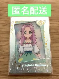 魔法つかいプリキュア 中国 カード USR11 キュアフェリーチェ 花海ことは