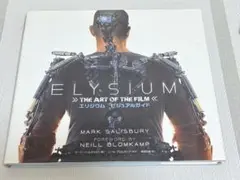 初版・帯付き　エリジウムビジュアルガイド