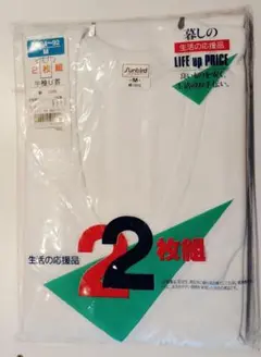 半袖U首シャツ 2枚組 Mサイズ メンズ肌着