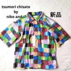 新品　ツモリチサト　niko and　ブロックチェックブラウス　カラフル　綿