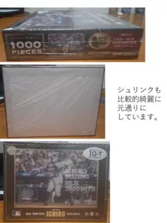 イチロー　ジグソーパズルとフレーム写真セット