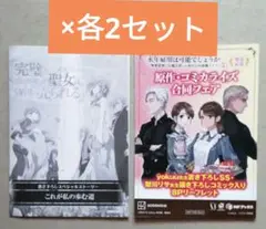 完璧すぎて可愛げがないと婚約破棄された聖女は隣国に売られる＋永年雇用は可能..と