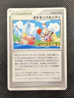 ポケモンパルシティ 中部 バトルロードサマー2007 プロモ ポケモンカード