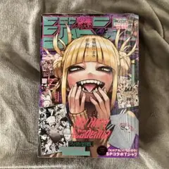 2022Spring ジャンプギガ　未開封