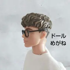 バービーケン　ドール共通 眼鏡 　バービー　リカちゃんにも