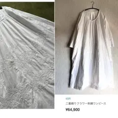45R ■ 二重織りフラワー刺繍ワンピース