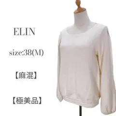 【美品】エリン ELIN アームスリットニット サイズM ホワイト シルエット◎