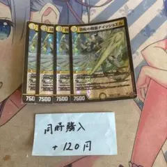 回転の精霊ナイッショエル