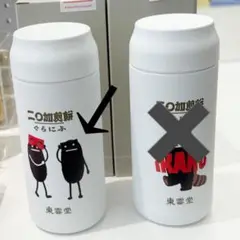 ◇匿名配送◇ビューティフルシャドー　にわかせんぺい　グラニフ福岡天神限定