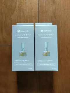 新品未開封品 スノーピーク ランタン ノクターン GL-140 2個セット