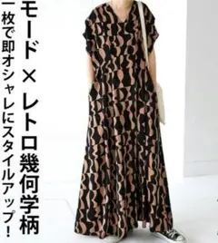 新品 モード シャツワンピース 大人柄 レトロ感 韓国ファッション 柄 黒 茶