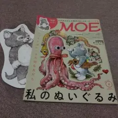 MOE 　モエ　２０２５年６月号