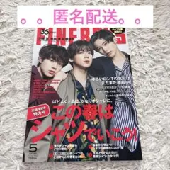 【8/20まで】FINEBOYS 2021年5月号
