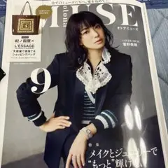 MUSE 2025年9月号 vol.189
