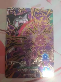 ドラゴンボールスーパーダイバーズ SDV4-065 ゴマー DA