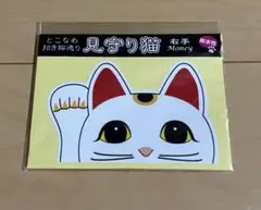 とこにゃん　見守り猫　ステッカー　ご当地 常滑 招き猫　金運　シール　猫