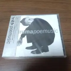 新品CD　イルマ / ポエミュージック