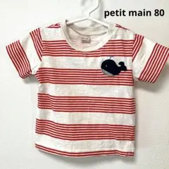 petit main 赤白ストライプ ボーダー　Tシャツ 80cm くじら柄