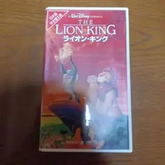 ディズニー ライオン・キング VHS ビデオテープ