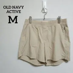 OLD NAVY ACTIVE 【M】　ストレッチショートパンツ　水陸　ベージュ