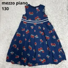 mezzo piano メゾピアノ ワンピース 130