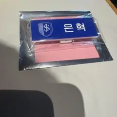 Smtown super junior ウニョク　ランダムネームバッジ