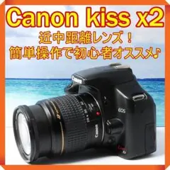 ❤近中距離レンズ!操作簡単♪❤ Canon Kissx2 x2 一眼レフ カメラ