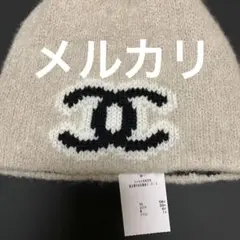 CHANEL 新品、タグ付き ニット帽