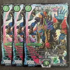 ☆追跡補償付き☆ 龍覇イメン=ブーゴ CSプロモ 4枚セット 2025年最新】イメン CSの人気アイテム - メルカリ