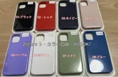 iPhone12miniケース 2個セット カラー自由