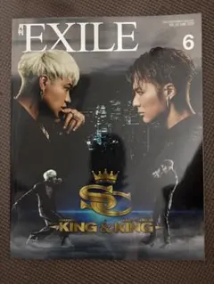 月刊EXILE2020年6月号