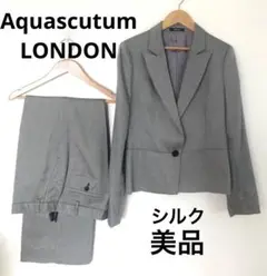 アクアスキュータム ロンドン スーツ セットアップ