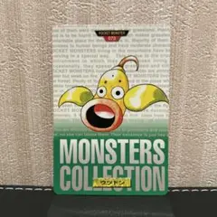 ポケモンカードダス　ウツドン 緑版　②