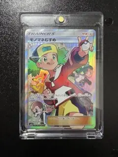 モノマネむすめ SR SM6b チャンピオンロード 077/066 - メルカリ