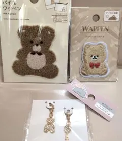 クマ　刺繍ワッペン　ファスナー　マスク　チャーム　セット