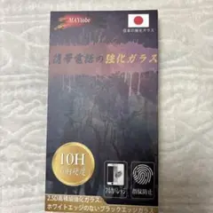 iPhone12/iphone12Pro ガラスフィルム 日本製旭硝子（2枚）