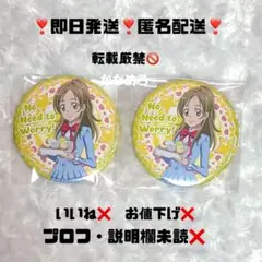 プリキュア　プリスト　トゥインクル缶バッジ　スイプリ　南野奏