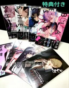「ブラックシープ = BLACK SHEEP. ①～④」 雅鳳 みゃと