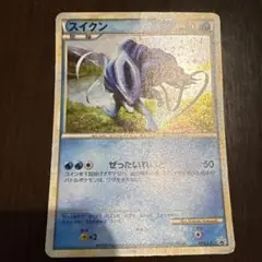 スイクン：「ポケモンカードゲームLEGEND パーフェクトセット」 PSA10 スイクン：「ポケモンカードゲームLEGEND パーフェクトセット