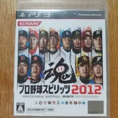 PS3ソフト『プロ野球スピリッツ 2012』
