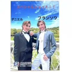 希少★枚数限定★めぐり逢い〜スペシャルショットブロマイド★ハウステンボス歌劇団