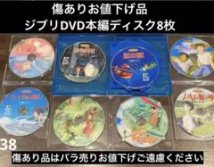 本編がバッチリ見れるスタジオジブリ10作品セット。全てDVDの特典ディスクです。 本編がバッチリ見れるスタジオジブリ10作品セット。全てDVDの