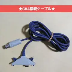 【中古】★GBA接続ケーブル/1本★ GCとGBAを接続!!