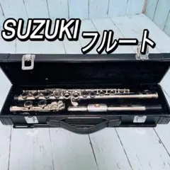 スズキ　SUZUKI 鈴木楽器　フルート　ケース付き　管楽器