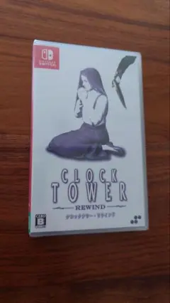 任天堂 Switch クロックタワー リワインド スイッチ