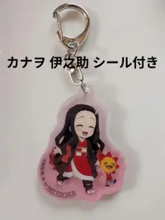 鬼滅の刃 コジマ アクリルキーホルダー 竈門禰豆子 シール付き