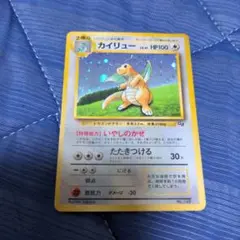 カイリュー_「ポケモンカードGB」 おまけカード PROMO 第1世代 199…