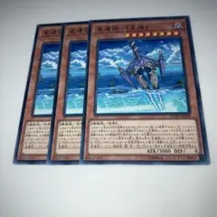 8561 遊戯王　星遺物-『星槍』　3枚